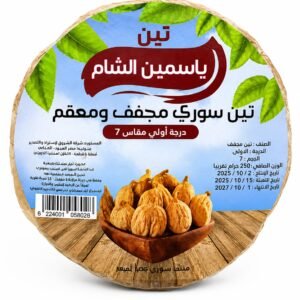 تين سوري مجفف ومعقم 250جرام