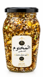 المختوم الفلسطيني 320جرام